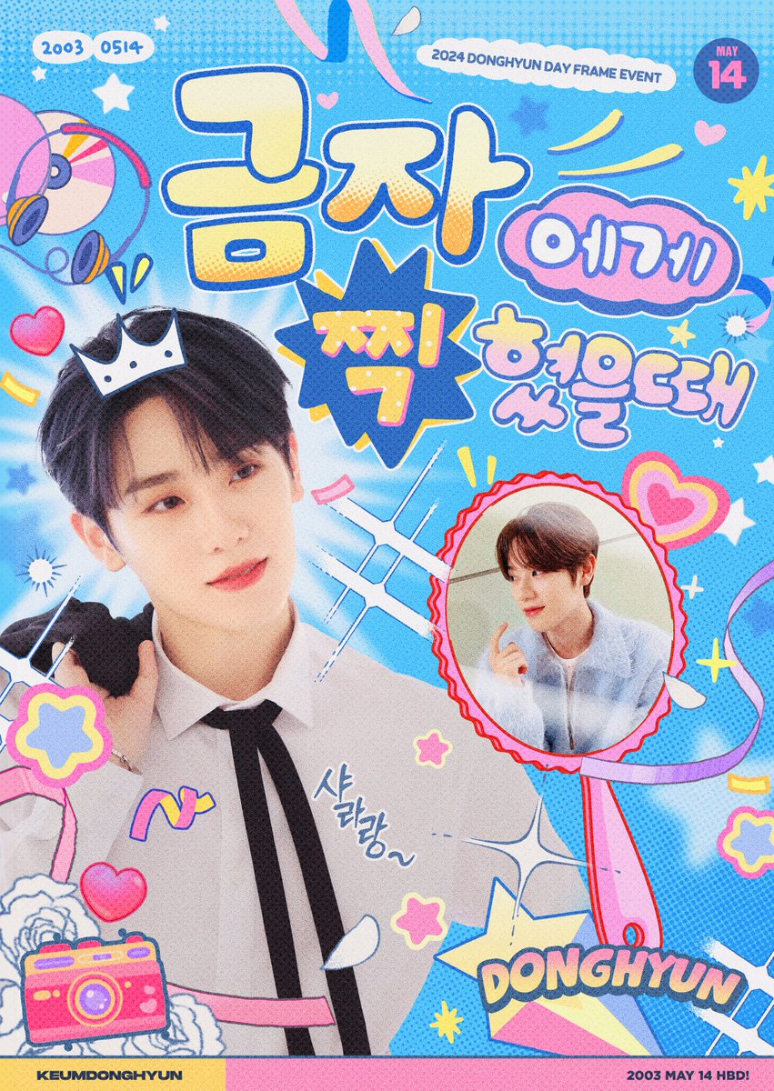 Naheul514's tweet photo. :¨·.·¨:
`·..➭ 금자에게 찍혔을 때 ⓵ ᝰෆ‍

" 너レF, Łй 제LI스ㄱr? "

사랑하는 동현이의 생일을 맞이하여
스티커사진 프레임 이벤트를 진행합니다 ˖◛⁺˖

ও 24.05.12 - 05.14
ও 픽픽 사가정

#금자님만바라봐_잡혔다 #금동현 https://t.co/iwtwDLNsbn