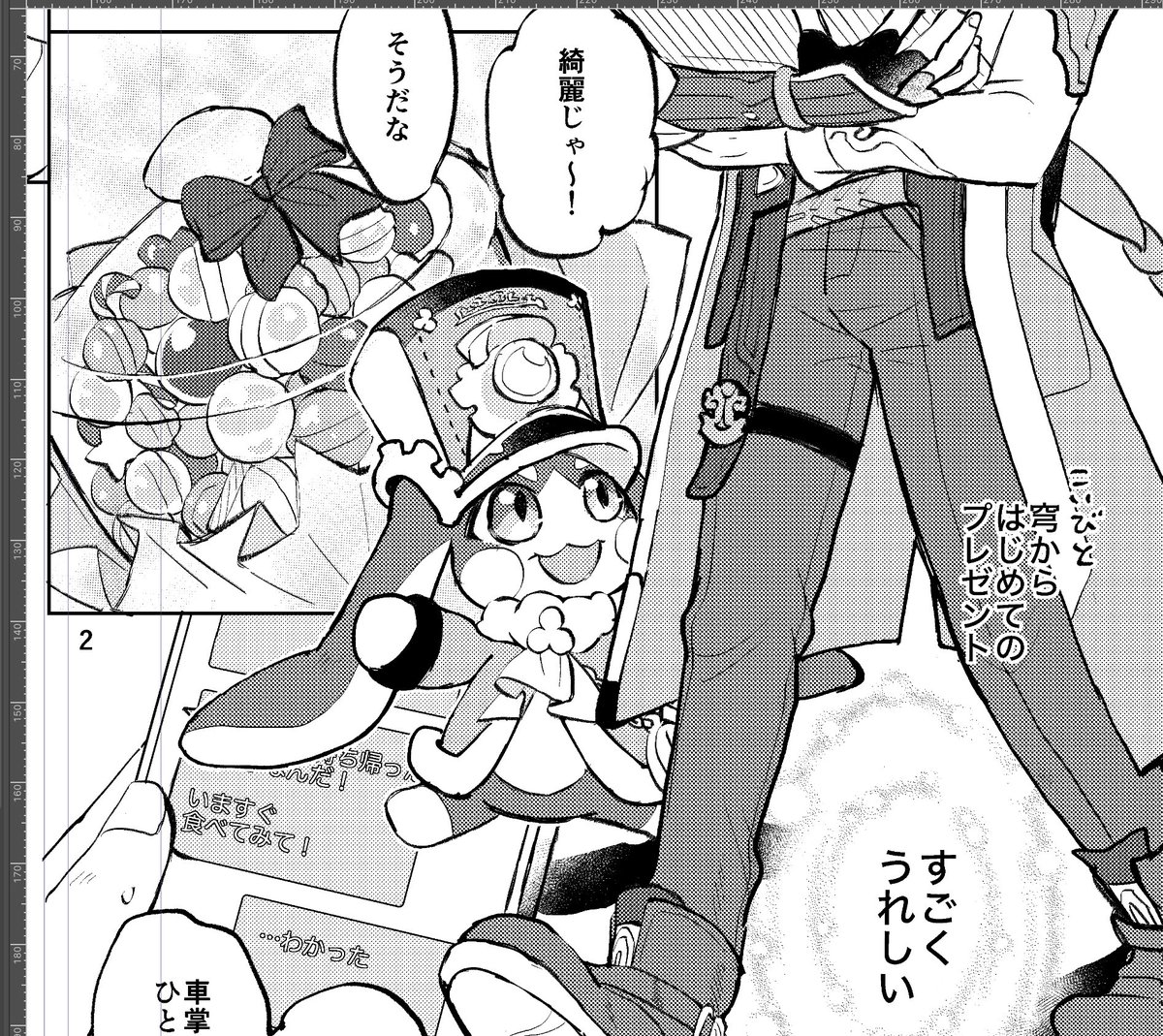二冊目
また飴の話……… 