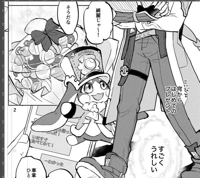 二冊目
また飴の話……… 