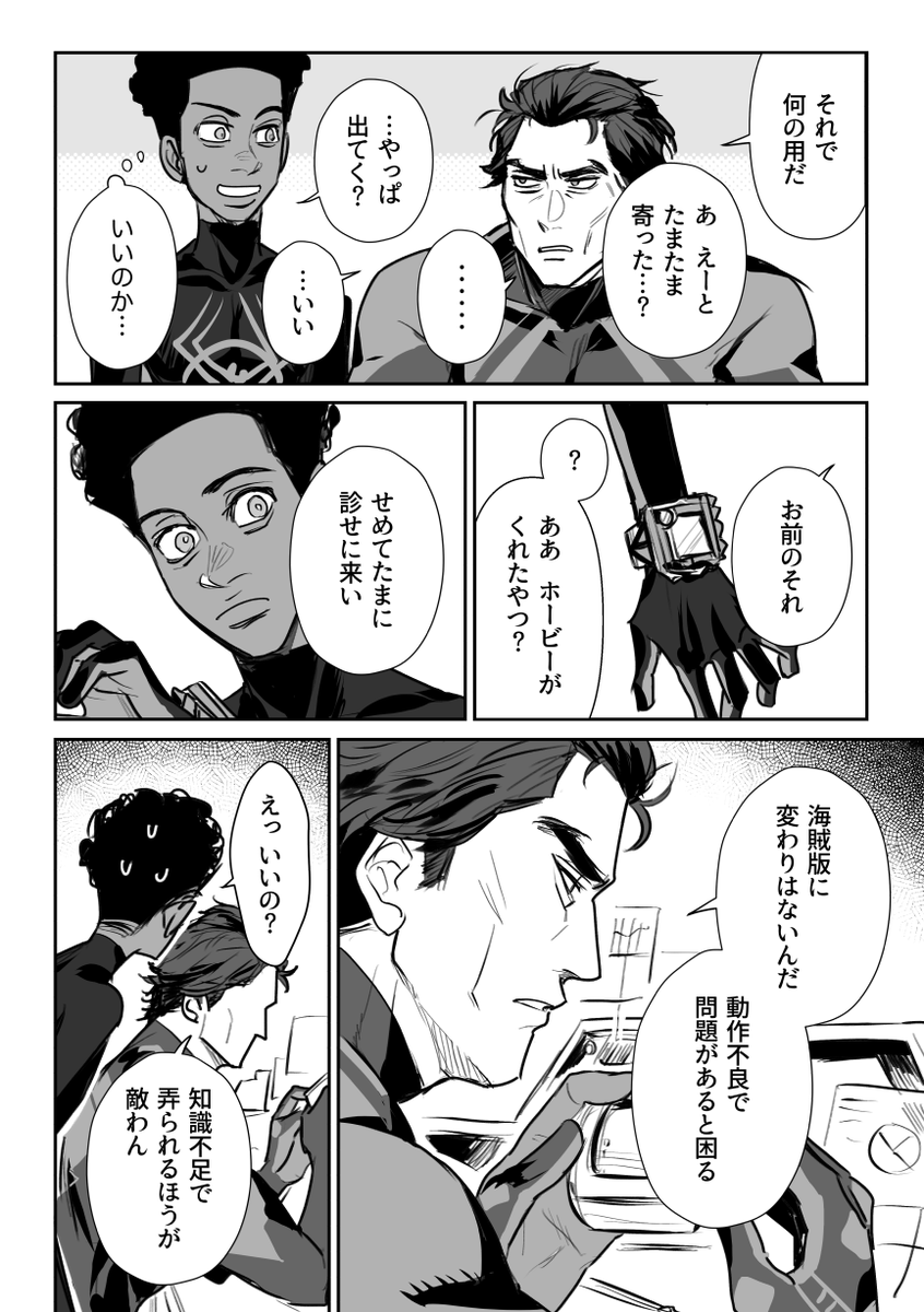 つづき(2/2) 