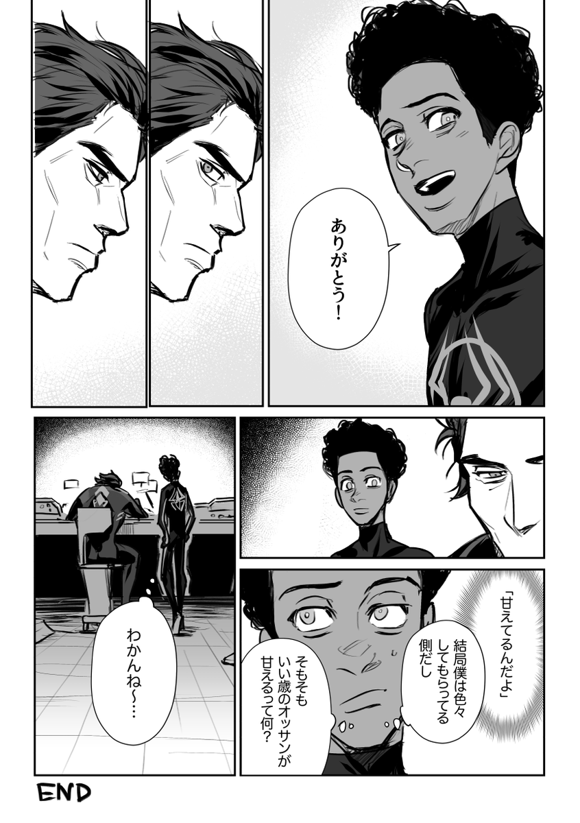 つづき(2/2) 