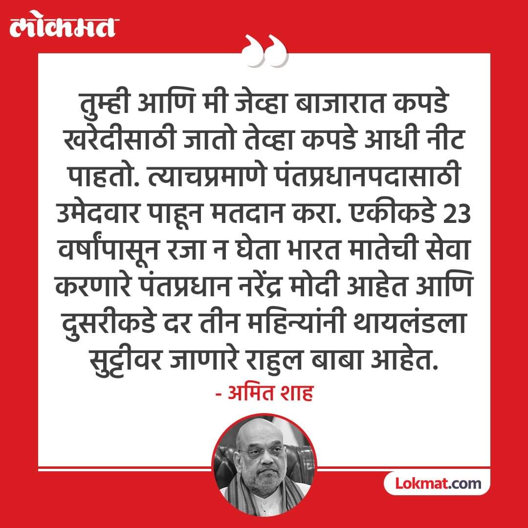 जगभरातील तमाम जनतेने संसदेच्या पायऱ्यावर #डोके ठेवणारा स्वतंत्र भारताचा पहिला #पंतप्रधान पहिला होता, परंतु तो क्षण आणि सद्यस्थिती यामध्ये खूप मोठी #तफावत आढळून येत आहे. #जागरूकमतदार 
#लोकशाही #निवडणूक #BreakingNews 
#Maharashtra 
#Parliament
#Election2024
#म #मराठी #भारत #India