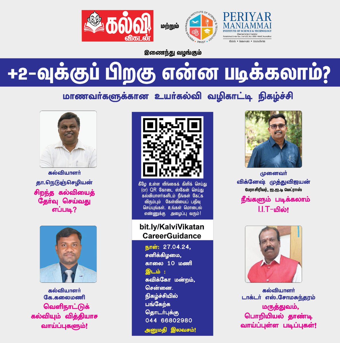 Link- bit.ly/KalviVikatanCa…

+2-வுக்குப் பிறகு என்ன படிக்கலாம்? - மாணவர்களுக்கான உயர்கல்வி வழிகாட்டி நிகழ்ச்சி

இடம்: கவிக்கோ மன்றம், சென்னை 

#KalviVikatan | #CareerGuidance | #Education