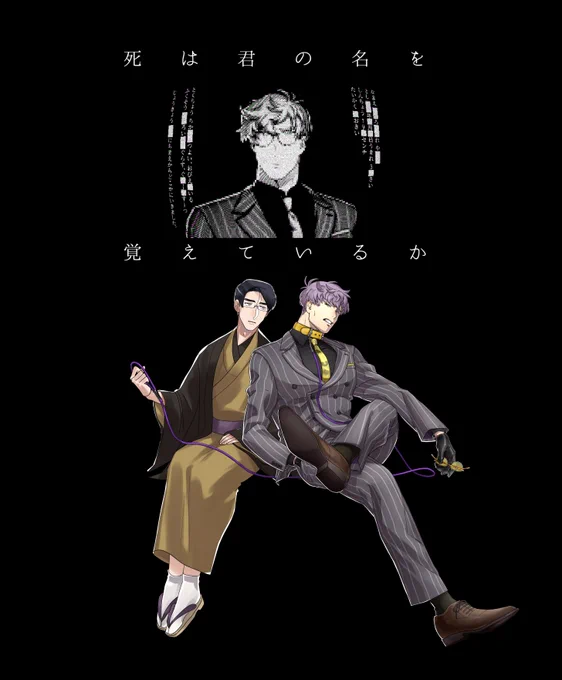 「死は君の名を覚えているか」 作:いぬま様 KPC:真櫛立 冠助(ヤマカナ) PC:袋緒切 灸(ゴゾヲ) END O え END O 途中私に都合が良すぎて漏らすかと思った ありがとう やりたいことほとんどできた 悔い、なし……………