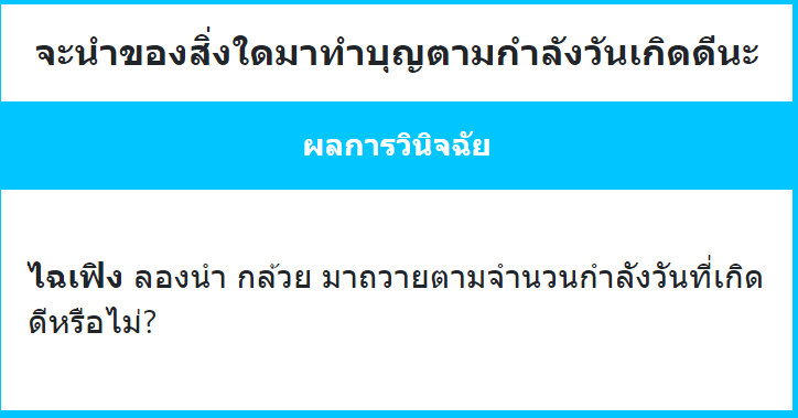 caifeng_twc's tweet photo. นึกได้ว่าถวายของสิหนา ละจากกลุ่มครอบครัวไปร้านที่มีกล้วยน้ำว้าสีเหลืองสวย  จึงหยิบมาตามวันเกิด  พร้อมเดินนำไปถวายวัด  "นี่สิหนาเรียกว่าบุญกุศล รู้สึกสบายใจเช่นนี้เอง สาาธุ (พูดตามคนข้างๆ)" https://t.co/mGjqgaDr4n