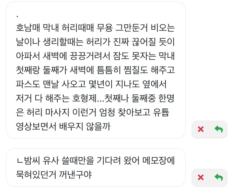 KunBamo3o's tweet photo. 호형제네 비 오는 날

여기 둘째 운동하다 그만두고 스포츠재활학과 진학함 그래서 비 오는 날 수술한데 아픈 걸 잘 알겠지 

- 파스를 척추라인 옆으로 길게
- 어려운데..

무용 그만 두고 비가 오는 날이면 항상 끙끙대고 악몽이라도 꾸는지 자면서 우는 막내에 첫째는 열심히 배울거야
#셉유사 https://t.co/cevgftWkje