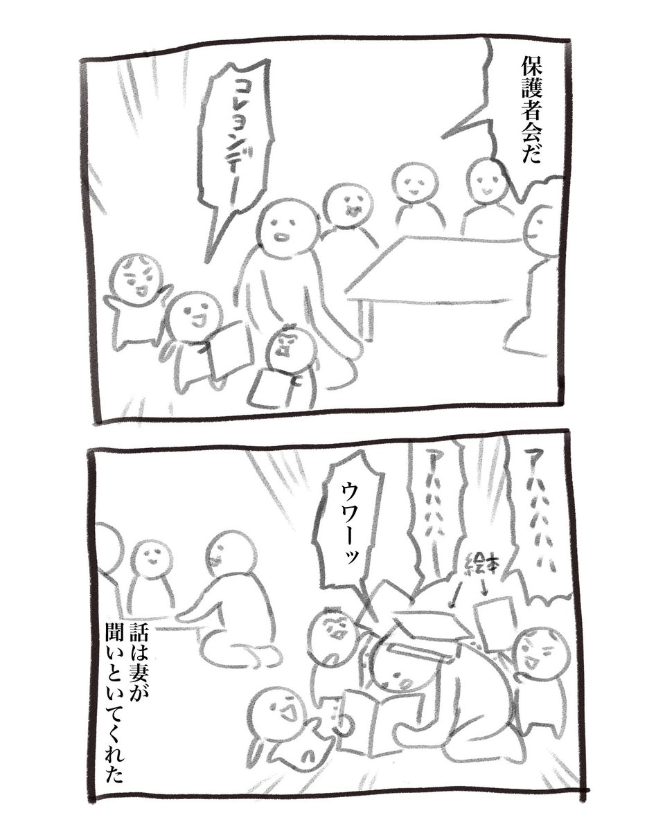 本日の育児漫画です　ほんとにかわいい