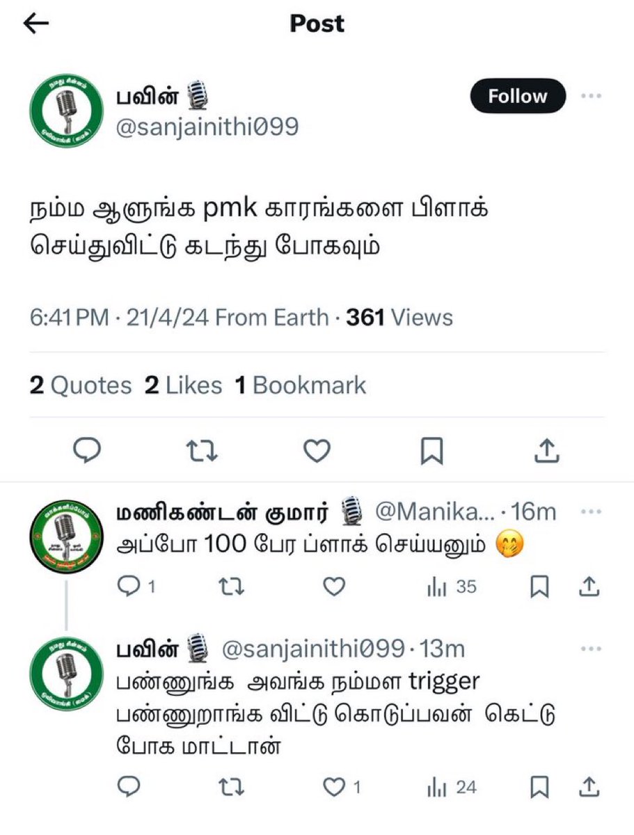 Breaking News 💥 💥 💥 மாங்காய் பாய்ஸ் யாராவது சண்டைக்கு வந்தால் நாம் தமிழர் தம்பிகள் படக்கென்று திரும்பி குண்டிய காட்டவும் . - செந்தமிழன் சீமான் 🔥