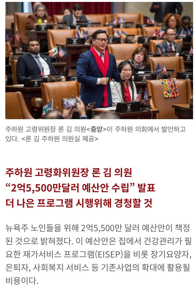 Than you Speaker @CarlHeastie and my colleagues @NYSA_Majority to secure as much funding we can get to alleviate the state’s waiting list for non-Medicaid home care. This year’s $$ could help 25% of older adults waiting to get home care while saving over $100million in Medicaid.