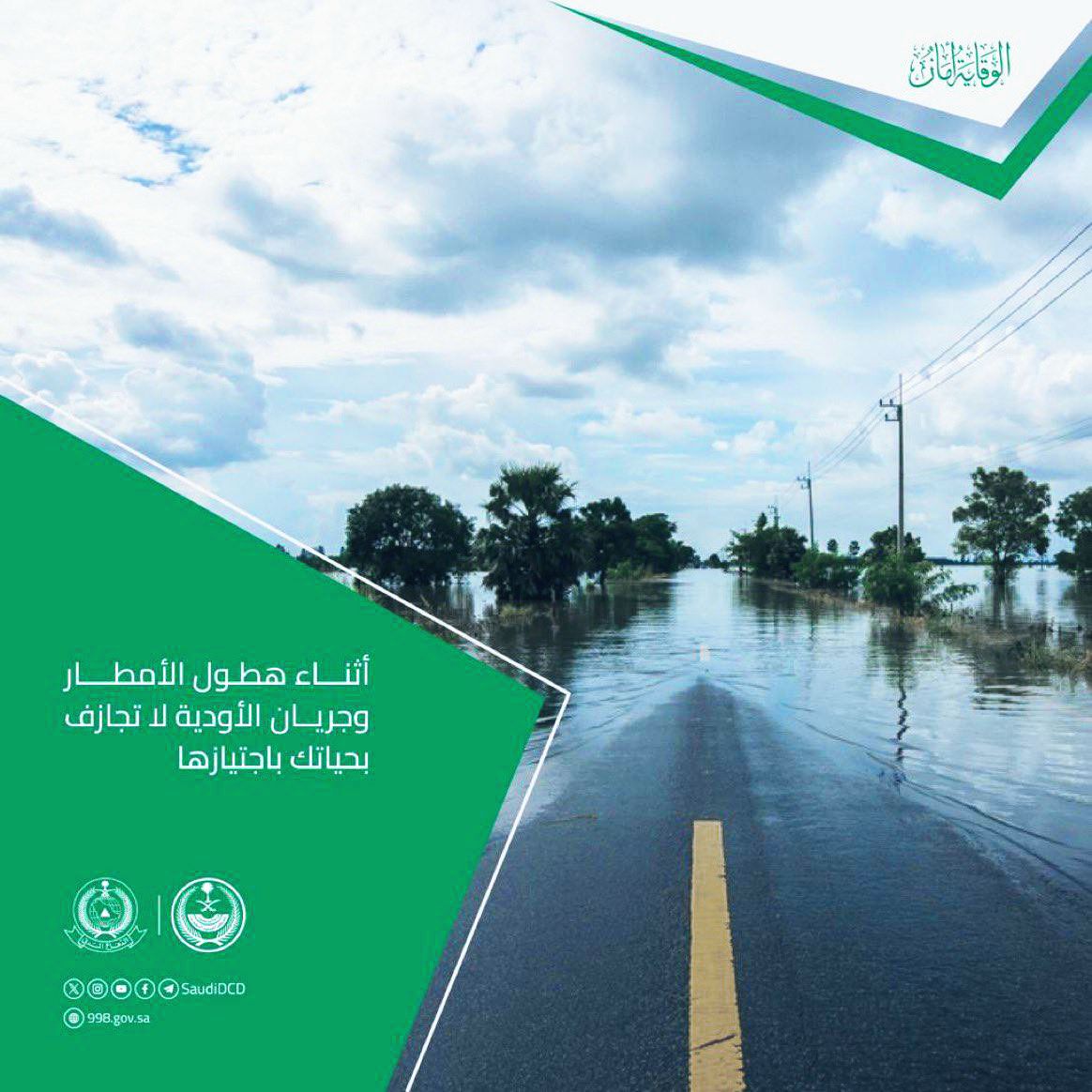 Aziiza774's tweet photo. الوقاية أمان https://t.co/jKbj0jSP42