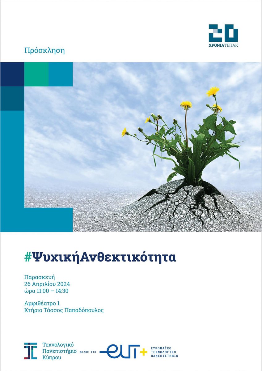 Στις 26/04/24 και με τίτλο παρουσίασης…

«A Coffee, a Beer, and a Cup of Gratitude walk into a bar…» 

Είστε όλοι ευπρόσδεκτοι σε μια εντελώς διαφορετική εκδήλωση, από αυτές που εγώ τουλάχιστον έχω συνηθίσει να συμμετέχω <a href="/ClintDarden/">Clint</a> <a href="/Autism_Cyprus/">APIS-Autism Praxis Infinity Solutions-NonProfit</a> <a href="/padedprotoporia/">ΠΑΔΕΔ ΠΡΩΤΟΠΟΡΙΑ</a> 
<a href="/CyprusRT/">Cyprus🇨🇾🇪🇺</a>