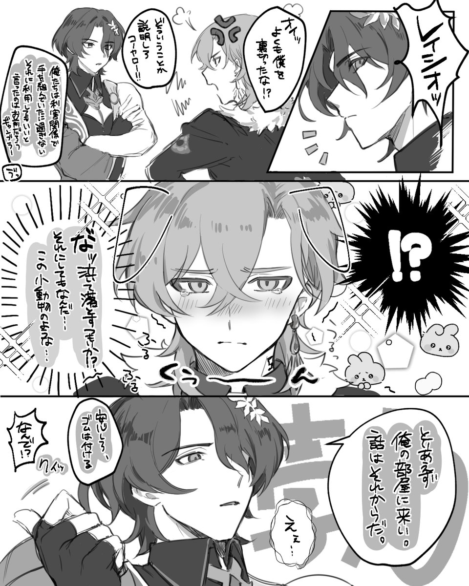 レイチュリ(※ネタバレ有) 