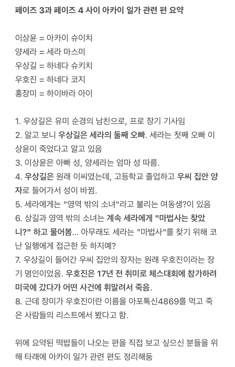 happyhaseyong's tweet photo. 친구들이 자꾸 코난이 너무 길다는 이유로 아카신을 거부하길래 내가 이렇게 필수 시청 편을 정리해 옴
여기 있는 거 다 보면 어디 가서 명탐정 코난 (경찰조 빼고) 다 안다고 하고 다녀도 됨
근데 이거 다 안 보고 색칠 된 것만 봐도 됨
그것도 귀찮으면 빨간색만 보고 아카신 하면 됨 https://t.co/a5Ix7PONT8