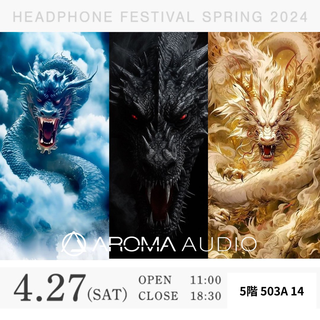 AROMA AUDIO  "Three Dragons"