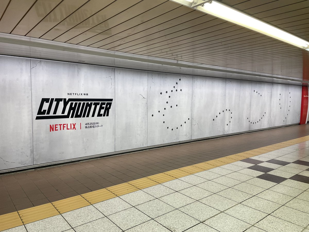 新宿駅メトロプロムナード、Netflixシティーハンターの広告が！！