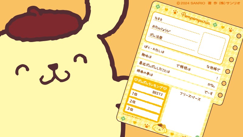 みんな〜、これ書いて〜♪