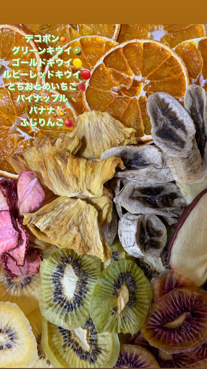 nakatasyouten1's tweet photo. #秋田の八百屋 #セミドライ #セミドライフルーツ #ドライフルーツ #dryfruits #semidry #semidryfruits #中田商店のドライフルーツ #謹製 #無添加 #無加糖 #ギフト #全国発送 #手土産に最適 #お取り寄せ #ドライフルーツの可能性は無限大 https://t.co/cbloYFRCYC