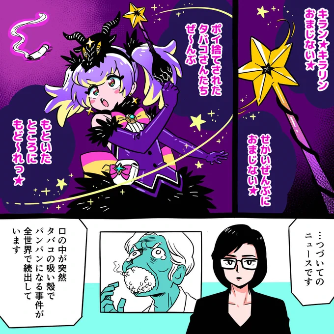 おはようございます!

朝マンガ「おまじない少女★バフォメッ子」

#漫画が読めるハッシュタグ 