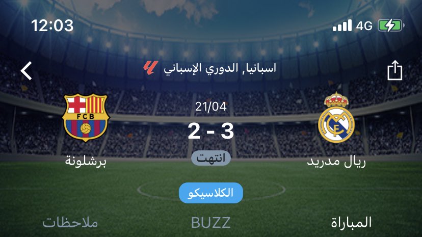 مبروووووك مدرديستاااااا 🤍🤍 يخرب بيت هالملكي احببببه  #ريال_مدريد_برشلونه