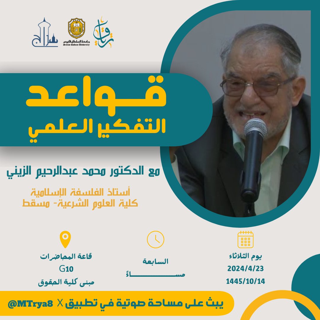trya8_'s tweet photo. التفكير العلمي يُعدّ أساسًا للمنهجية البحثية في جميع التخصصات العلمية، وهو يتميز بعدة خصائص أساسية تجعله أداة فعالة وموثوقة لاكتشاف المعرفة والتحقق منها. https://t.co/EDyr5RmqKQ