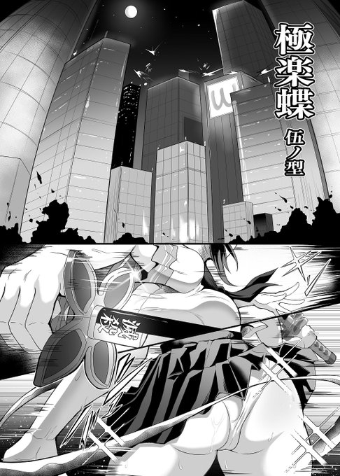 しのぶ&蜜璃
始めるよ! 