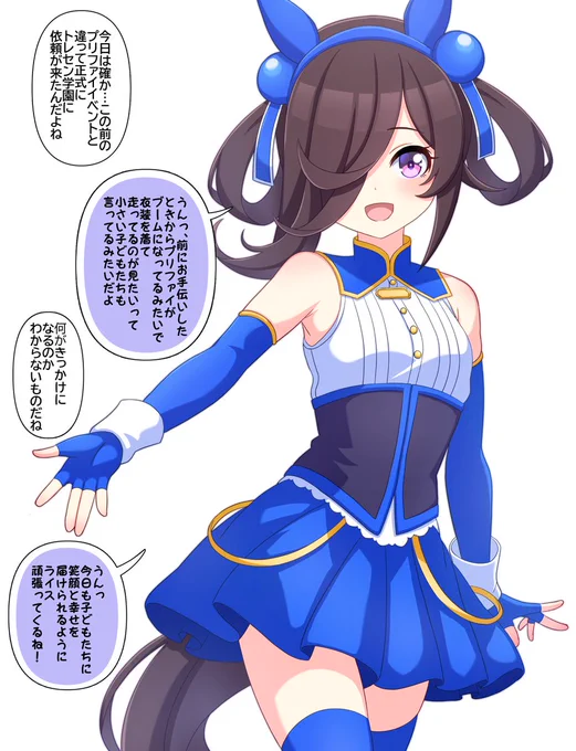 #ウマ娘
#ライスシャワー
プリファイのレースイベントが開かれることになり、そのレースに出るためにプリファイの変身衣装を着ているライスシャワーを描きました! 