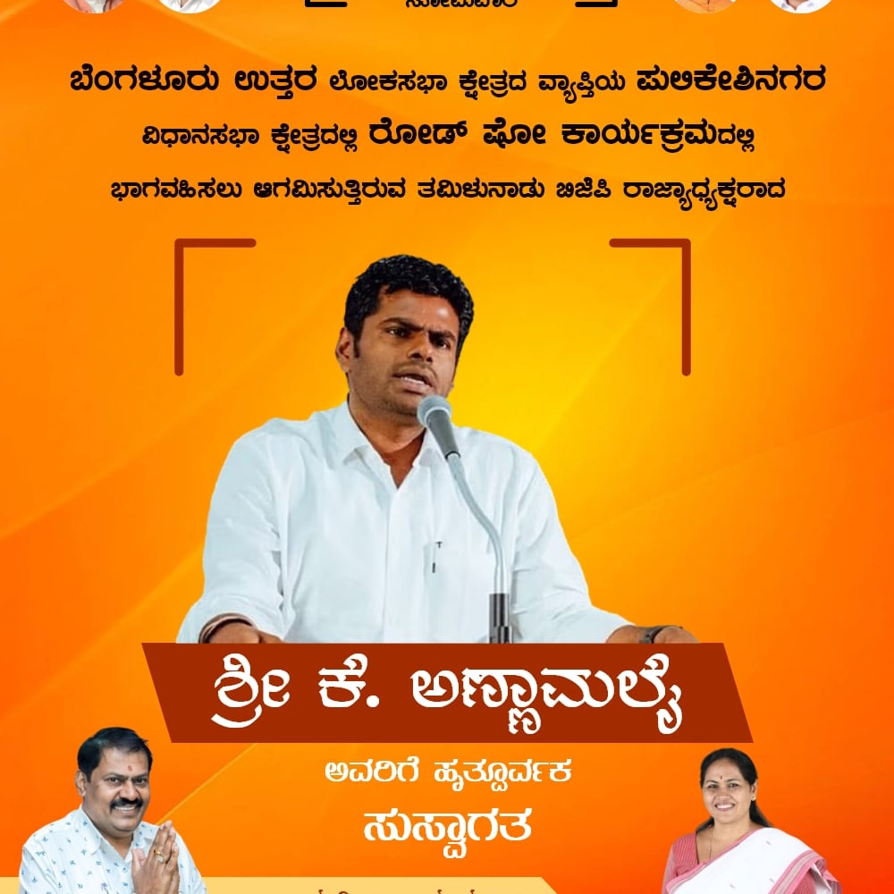 R. Akhanda Srinivas Murthy tweet media