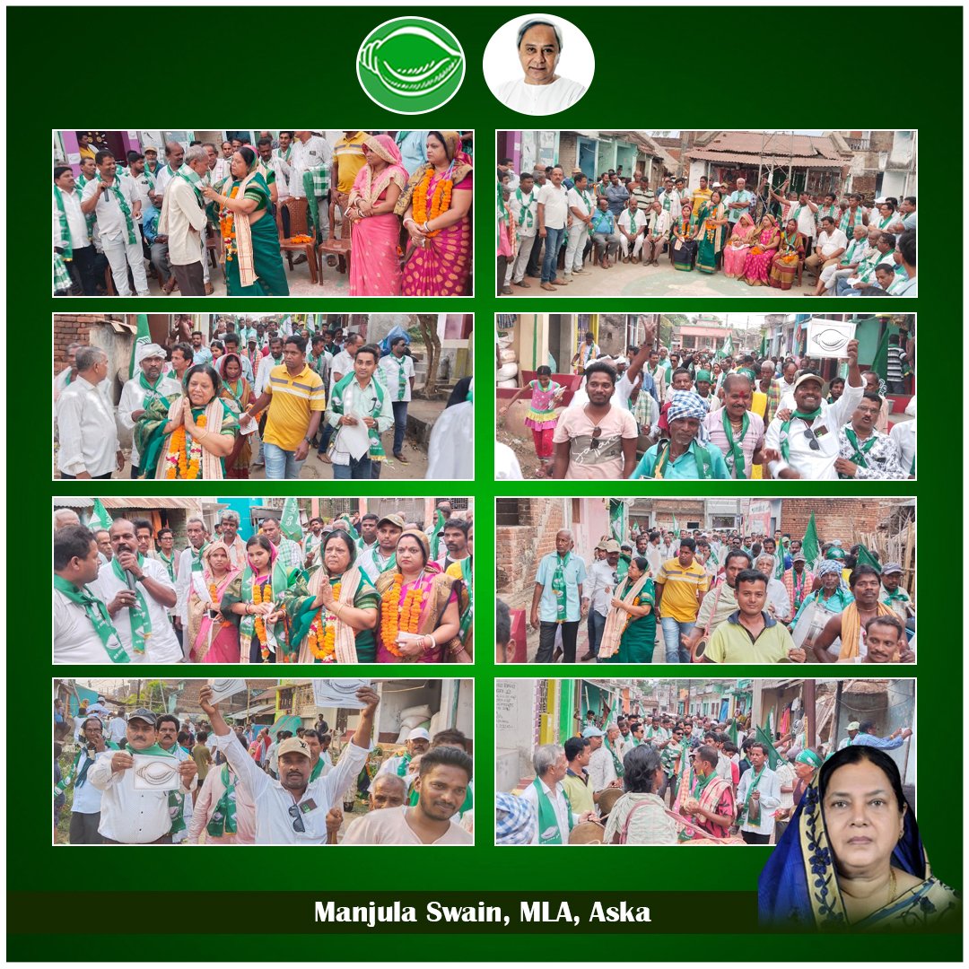 ଆସ୍କା ନିର୍ବାଚନ ମଣ୍ଡଳୀର ସୁନାରିଝୋଲାରେ ବିଜୁ ଜନତା ଦଳ ପ୍ରତି ଆନୁଗତ୍ଯ ଏବଂ ପ୍ରତିବଦ୍ଧତା ତଥା ସାମୂହିକ ଉତ୍ସାହ, ବାସ୍ତବରେ ପ୍ରଶଂସନୀୟ l ବିଶ୍ୱାସର ଜନାଧାର🙏
.
.
.
#BijuJanataDalOdisha #BijuJanataDal #manjulaswain #MLA #Aska