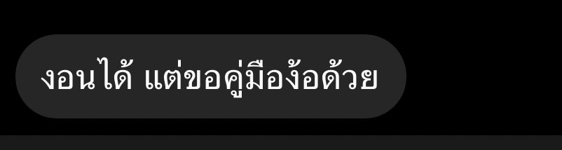 น่ารักเฉย