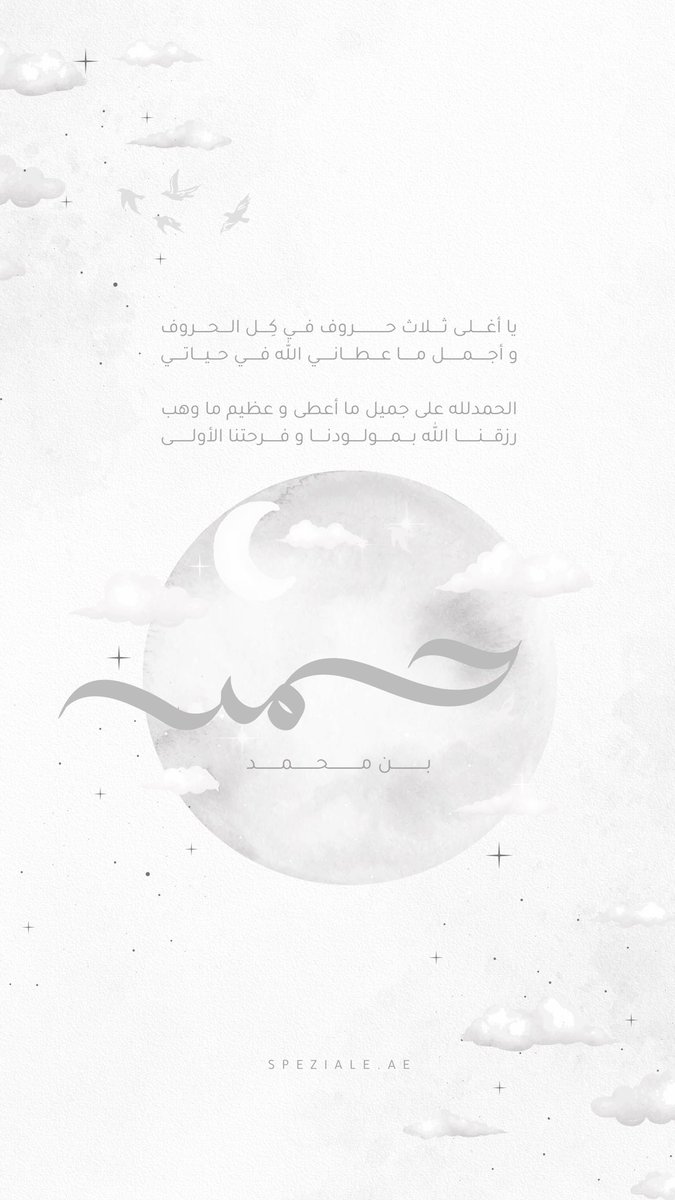 اول ضنا و اول هنا وأجمل شعور 
 20.04.2024 👼🏻🤍🪄