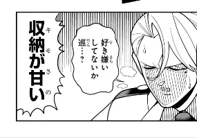 超巡のルビ芸がまた進化してた・・・ 
