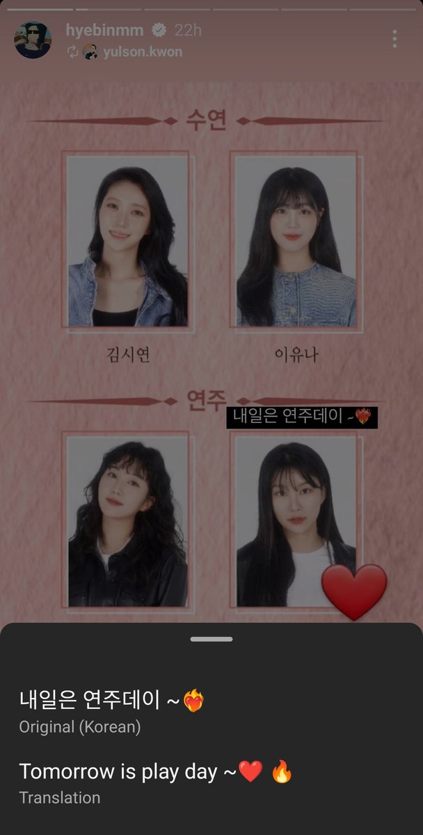 Leader hyebin event po 

#Hyebin ig story updates 042124

#HYEBIN #혜빈 #MOMOLAND 
#모모랜드