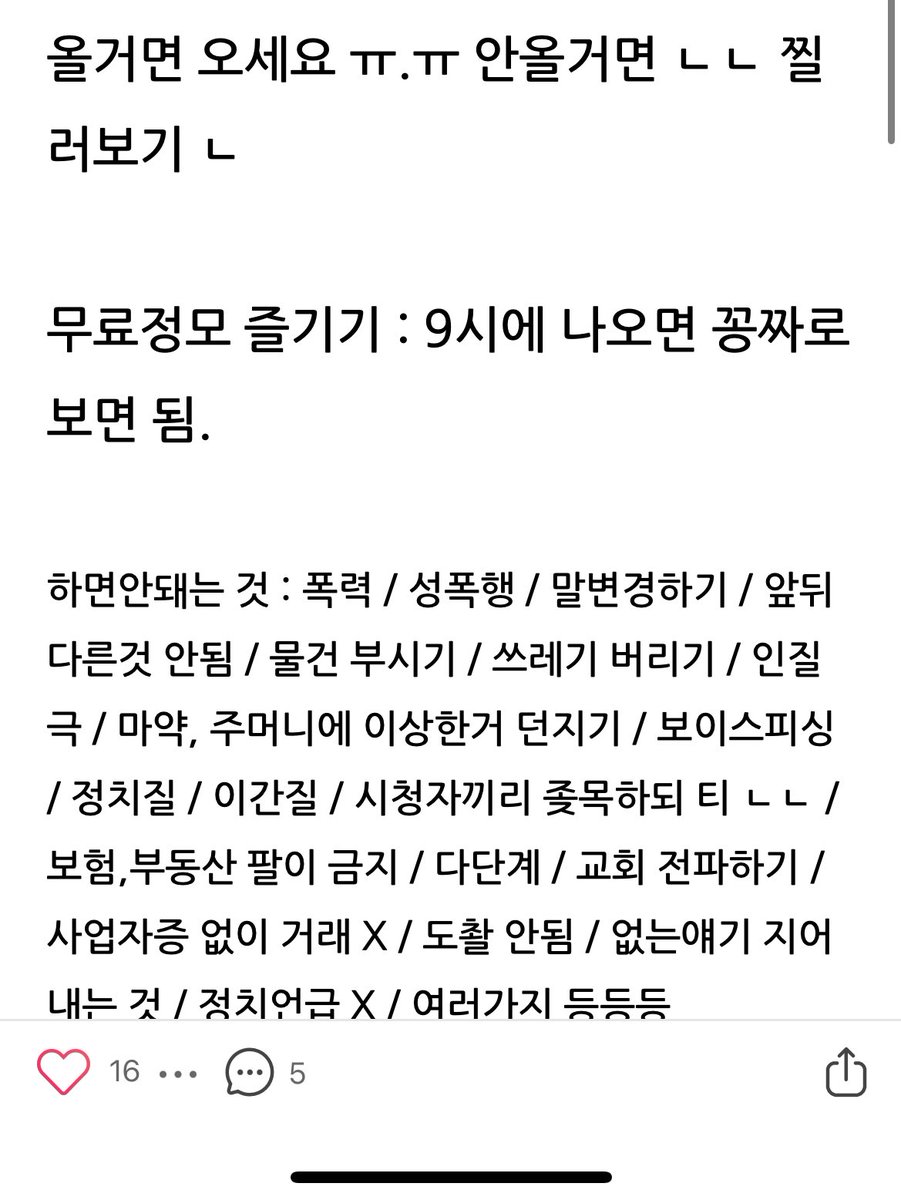 FashionableSy's tweet photo. 블로그 글 보는데 
정모시하면 안되는 것 리스트 개웃김 ㅠ

아쉽다 인질극 하고 싶었는데... https://t.co/o5nVOw7G6i