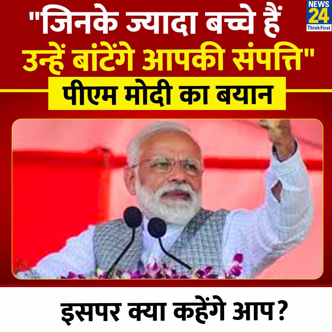 PracticalSpy's tweet photo. पहले इन कांग्रेसियों ने बोला की इस बार फिर से मोदी सरकार आई तो मोदी संविधान बदल देगा - मोदी चुप रहा 

फिर इन कामियों ने बोला की मोदी की सरकार आई तो अगली बार से चुनाव ही नहीं होंगे - मोदी चुप रहा

ये कांग्रेसी पिछले 5-6 महीने से मोदी के नाम पर जनता को ऐसे ही डरा रहे हैं - मोदी फिर भी चुप 

और आज मोदी ने इन्ही के संकल्प पत्र की एक घोषणा अपने मुँह से क्या बोल दी कि अब ये सारे पिद्दी पागल पागल घूम रहे हैं 😅😅😅

ये मोदी बहुत निर्मोही है