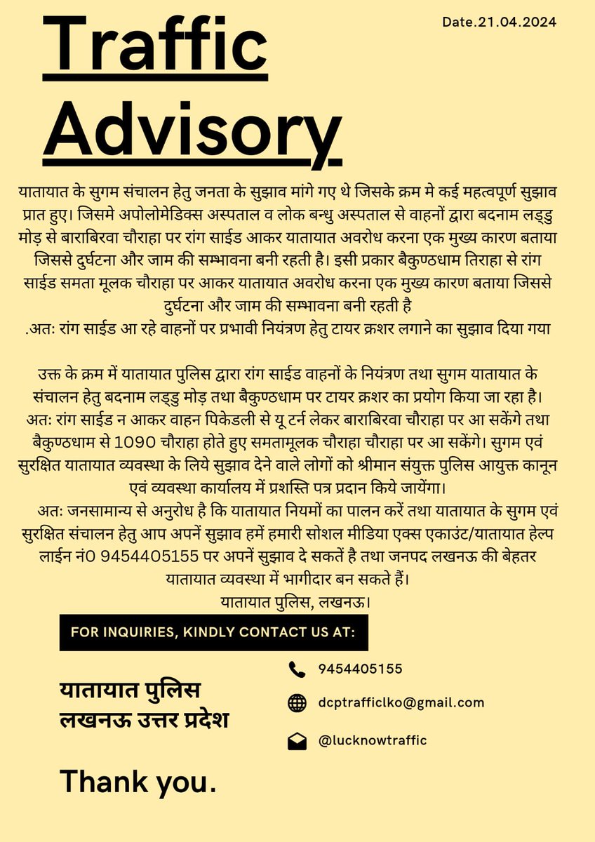 🚨Traffic Advisory 🚨 @Uppolice @uptrafficpolice @lkopolice @dcpcentrallko @LkoCp @LoJcp