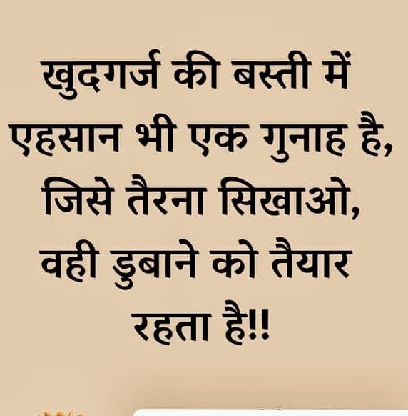 बंधन में मत बांधिए हर रिश्ते को खुला छोड़िए अपने कहीं जायेंगे नहीं मतलबी कभी ठहरेंगे नहीं मेरे महादेव 🚩🙏