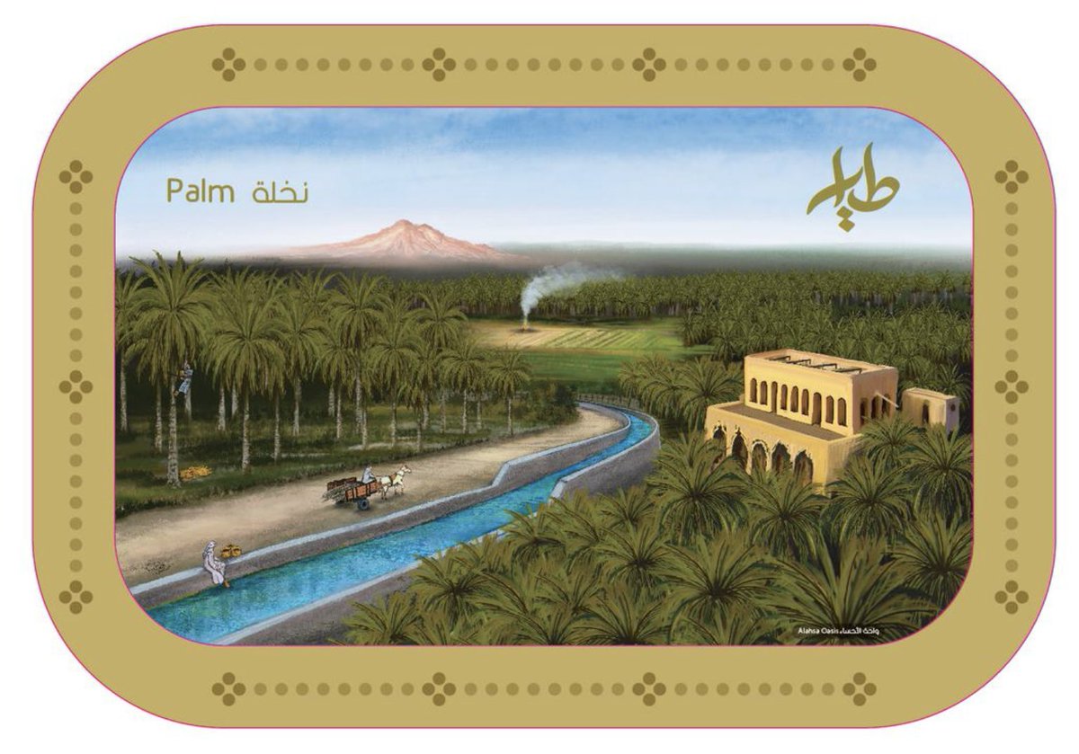 nogedan's tweet photo. عمل فني جديد
 #رسم  #رقمي  لواحة #الأحساء 
نفذتها على إحدى منتجات 
مصنع الطيّار للتمور
 @altayyar4dates1 
أتمنى أن يحوز على إعجابكم 
#علنقيدان https://t.co/RLaqt737op