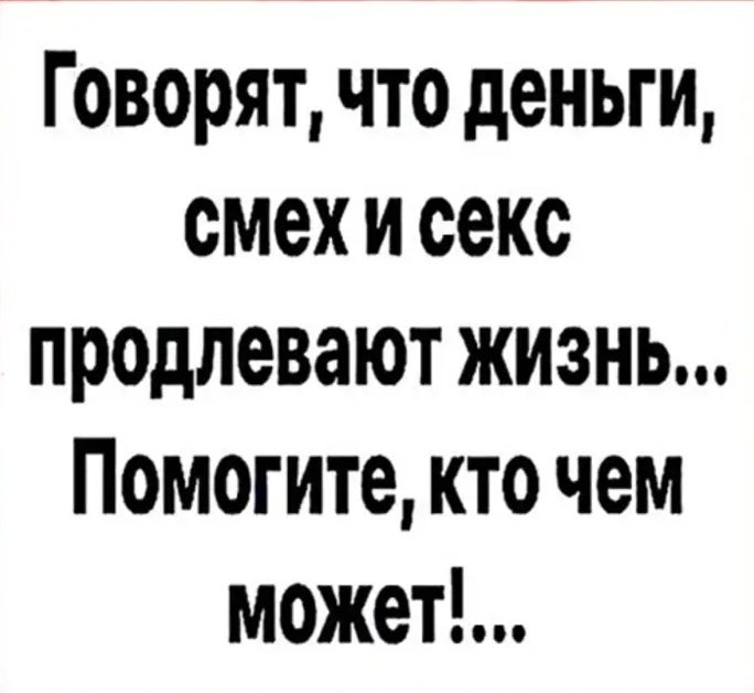 🌹 Аферизм! Но это вас всех не освобождает от ответственности за жизнь друга! ПОМНИТЕ- ВЫ В ОТВЕТЕ ЗА ТУ ,ЧТО ПРИРУЧИЛИ!😪