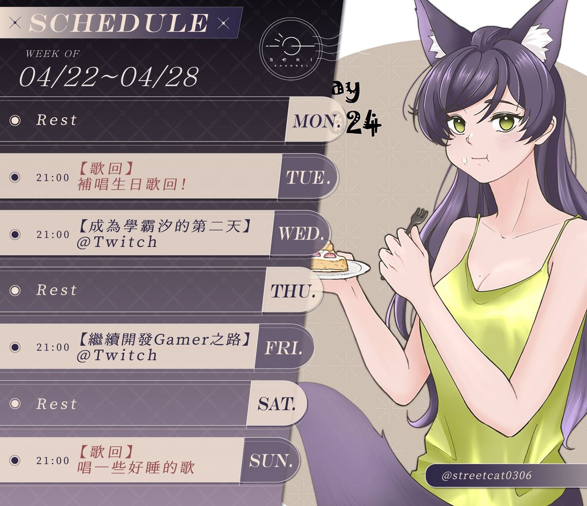 汐Seki 💟活動終止💟 tweet media