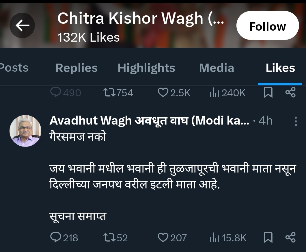 हे आहेत मोदी परिवार 👇
@BJP4Maharashtra महीला मोर्चा अध्यक्ष आहे..
महाराष्ट्र मधील आराध्य दैवत छ्त्रपती शिवाजी महाराज आणि भवानी मातेच अपमान करणारे ट्विट लाईक करते... 
महाराष्ट्र तुम्हाला नक्किच उत्तर देईल.
#ShameOnBJP

@Chh_Udayanraje @AUThackeray
@AGSawant @ShivsenaUBTComm
