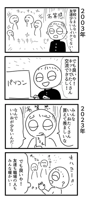 避難所は大切というマンガです 