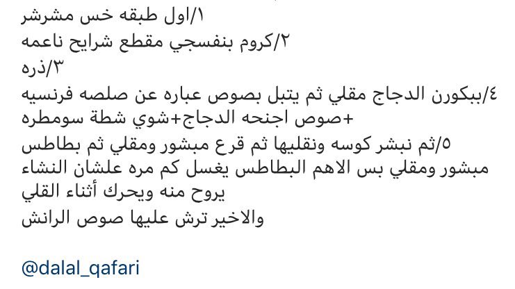 trend_foodh's tweet photo. فته لذيذه https://t.co/n1vi1Ftebi