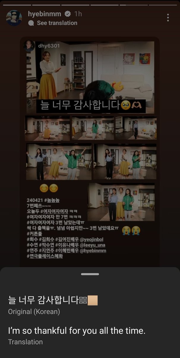 Proud fans here in your journey as an theater actress po

#Hyebin ig story updates 042124

#HYEBIN #혜빈 #MOMOLAND 
#모모랜드