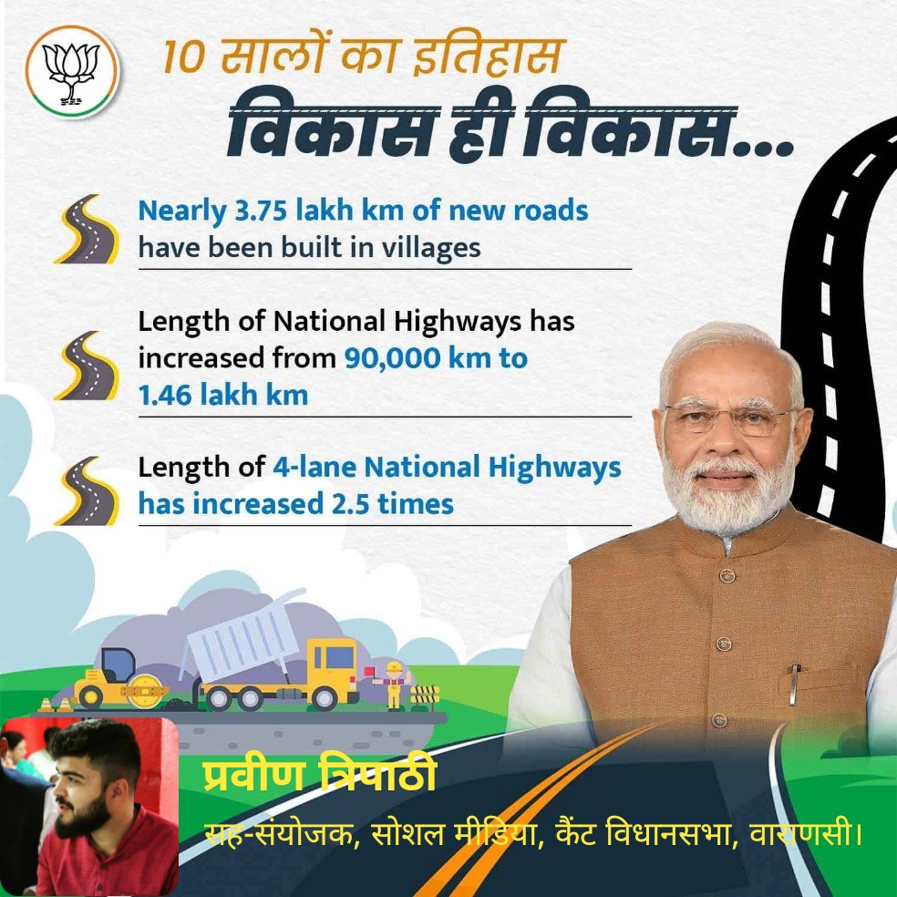 10 सालों का इतिहास
विकास ही विकास...
#ModiAgain #ModiKiGaurantee #ModiKaParivaar #AbkiBar400Par #FirEkBaarModiSarkar #BJP4India #BJPManifesto #RoadSafety #HighWay