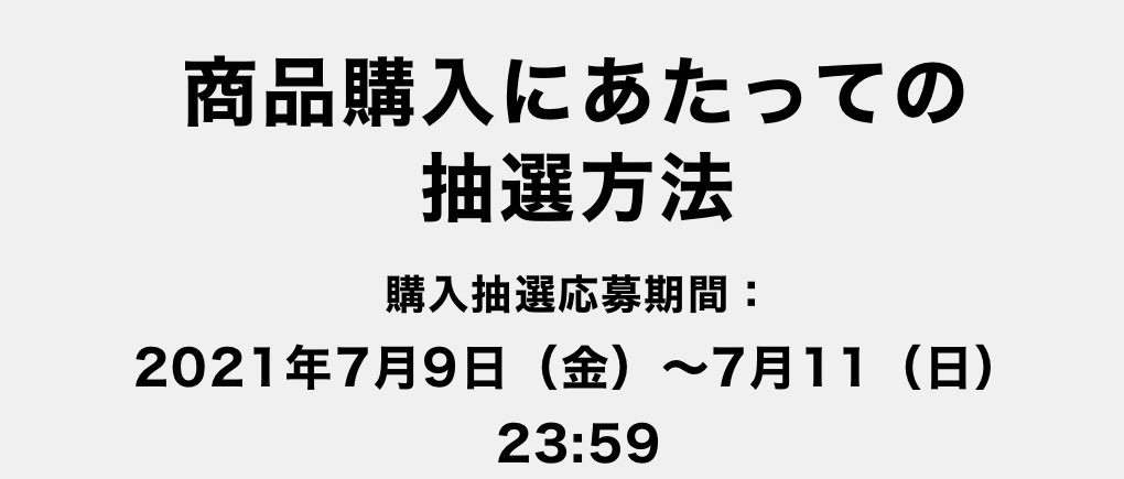 世界100本限定を当ててしまう

濵田朝光。

当落運えげついな。