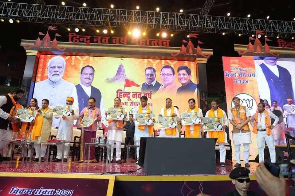 ashokthakursbjp's tweet photo. आज #भाजपा मंदिर प्रकोष्ठ ने हिन्दू नववर्ष धूमधाम से मनाया । इस मौक़े पर केंद्रीय मंत्री पीयूष गोयल, मुख्यमंत्री आदरणीय पुष्कर सिंह धामी, प्रदेश अध्यक्ष श्री वीरेंद्र सचदेवा, सातों प्रत्याशी, हंसराज रघुवंशी  एवं प्रकोष्ठ के संयोजक करनैल सिंह जी उपस्थित रहे । #हम_है_सनातनी https://t.co/wRr9DXP1Se