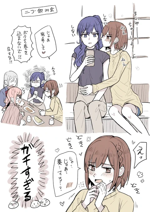 酔いなん 