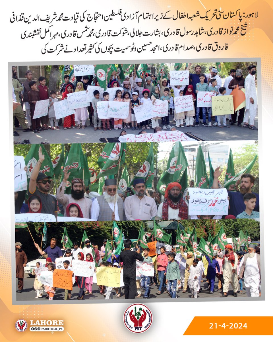 PST Lahore (Official) tweet media