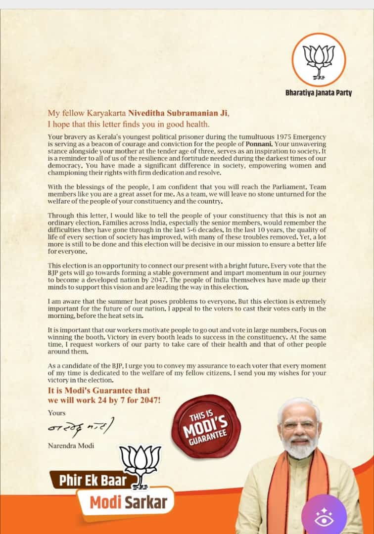 I extend my heartfelt gratitude to our Hon'ble Prime Minister, Shri @narendramodi ji, for his personal letter inspiring all the team members of NDA Ponnani. so delighted to receive the letter along with an appeal from Modi ji to the people of this constituency to vote for NDA.