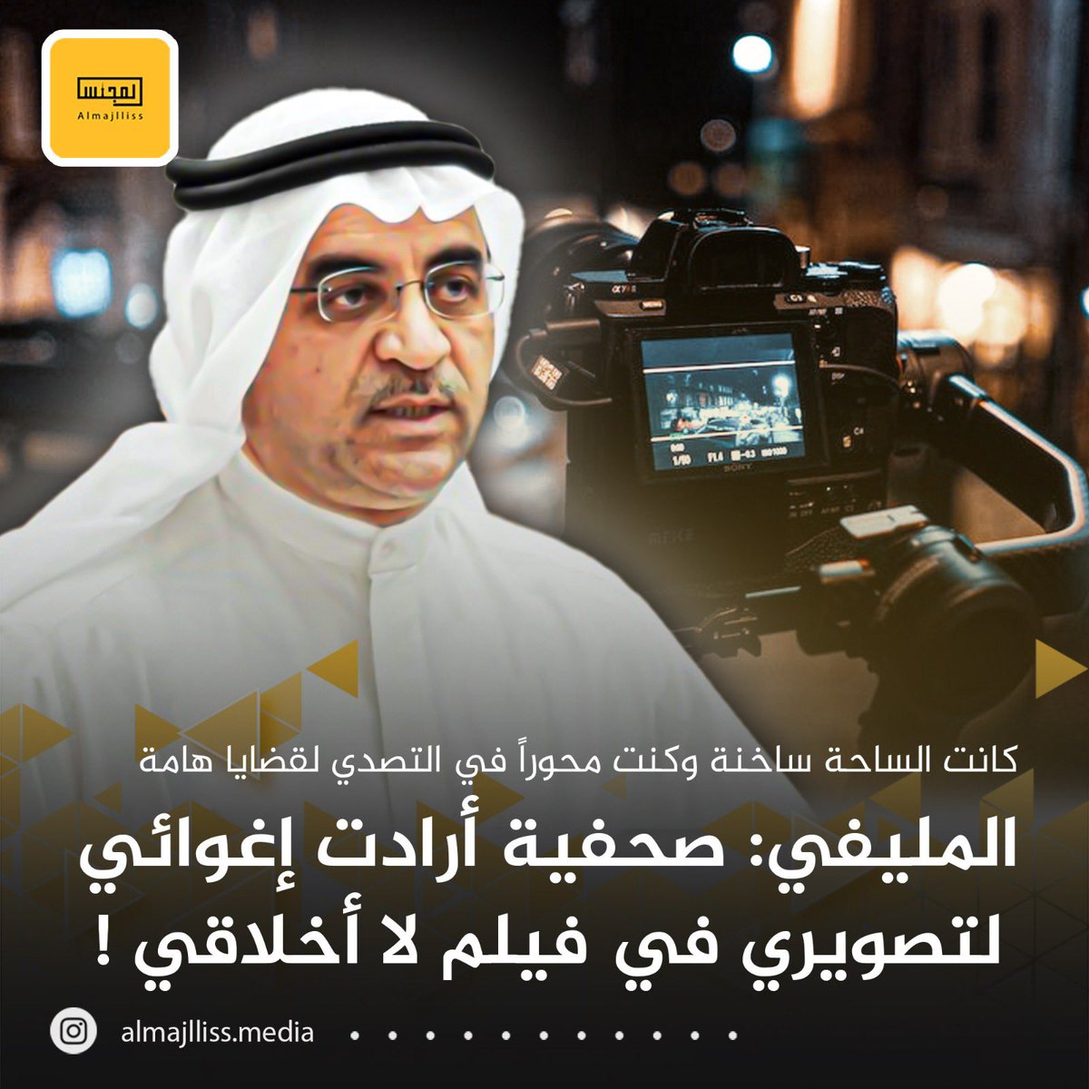 المجلس tweet media